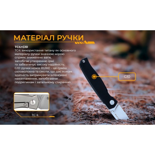 Нож складной Ruike M661-TZ