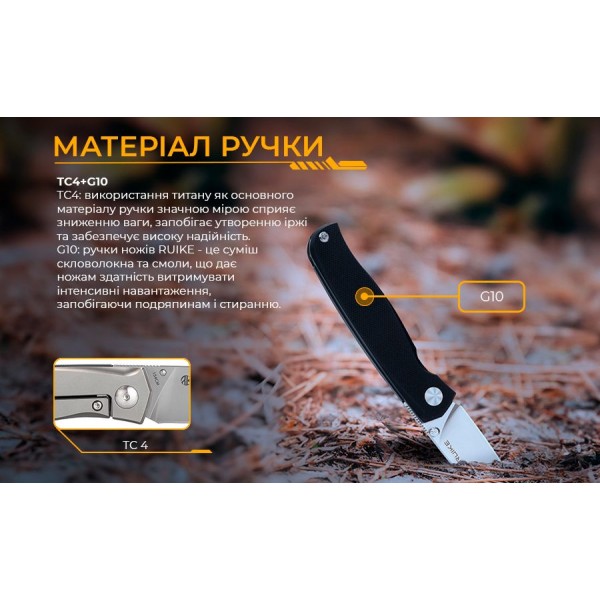 Нож складной Ruike M662-TZ