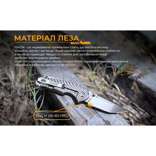 Нож складной Ruike M671-TZ