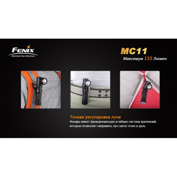 Фонарь Fenix ​​MC11+ аккумулятор в подарок!