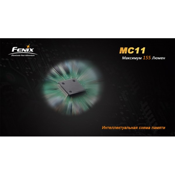 Фонарь Fenix ​​MC11+ аккумулятор в подарок!