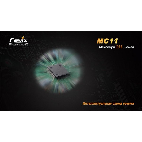 Ліхтар Fenix MC11 + акумулятор у подарунок!