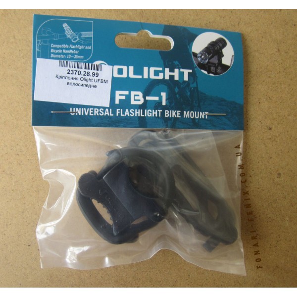 Велосипедный крепеж Olight UFBM, поворотный.