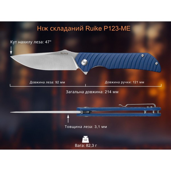 Нож складной Ruike P123-ME