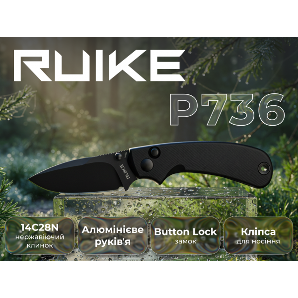 Ніж складаний кишеньковий Ruike P736-AB, (7.5 см) 14C28N / алюміній, чорний