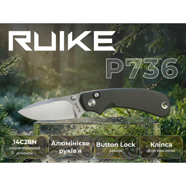 Ніж складаний кишеньковий Ruike P736-AK, (7.5 см) 14C28N / алюміній, сірий