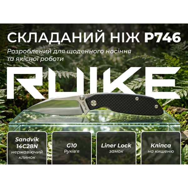 Ніж складаний туристичний Ruike P746-CB, (8 см) 14C28N / G10 чорний