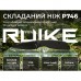 Ніж складаний туристичний Ruike P746-CB2, (8 см) 14C28N / G10 чорний