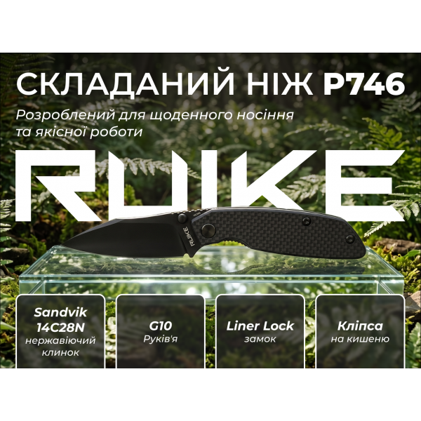 Ніж складаний туристичний Ruike P746-CB2, (8 см) 14C28N / G10 чорний