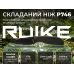 Ніж складаний туристичний Ruike P746-CB2, (8 см) 14C28N / G10 чорний