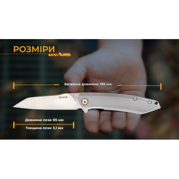 Нож складной Ruike P831S-SA