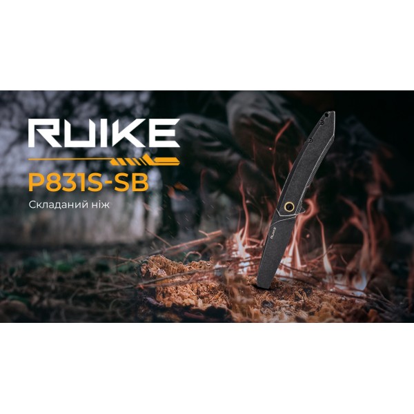 Нож складной Ruike P831S-SB