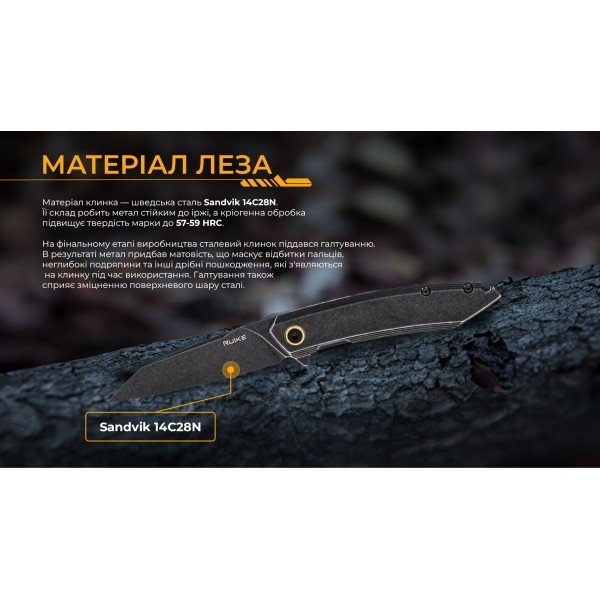 Нож складной Ruike P831S-SB