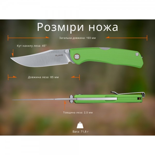 Ніж складаний Ruike P882-G