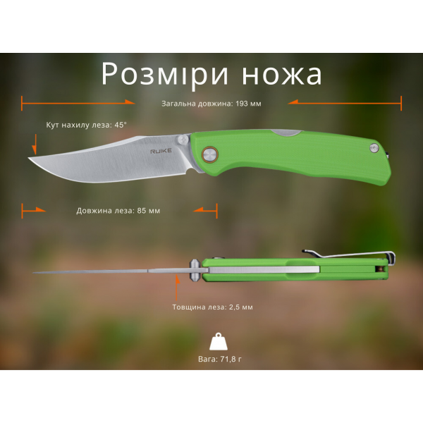 Ніж складаний Ruike P882-G