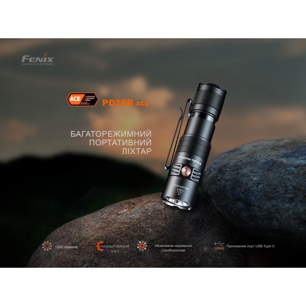 Фонарь тактический карманный Fenix ​​PD26R ACE 1300 лм