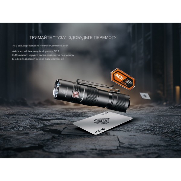 Фонарь тактический карманный Fenix ​​PD26R ACE 1300 лм