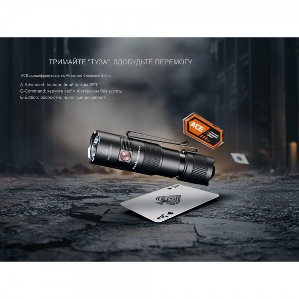 Фонарь тактический карманный Fenix ​​PD26R ACE 1300 лм