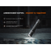 Фонарь ручной Fenix ​​PD32R