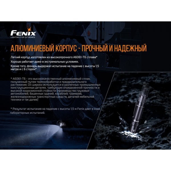 Фонарь ручной Fenix ​​PD32 V2.0 