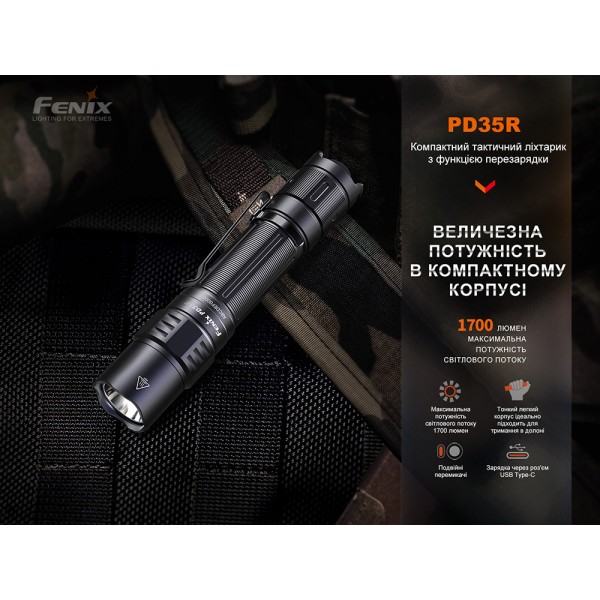 Ліхтар тактичний акумуляторний Fenix PD35R  
