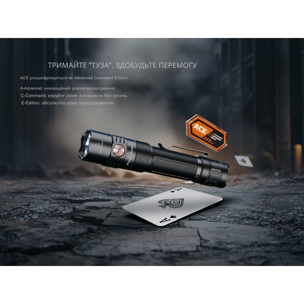 Ліхтар тактичний ручний Fenix PD35R ACE LED 2000 лм + наключний ліхтар CL01 (чорний)  | Лімітована серія