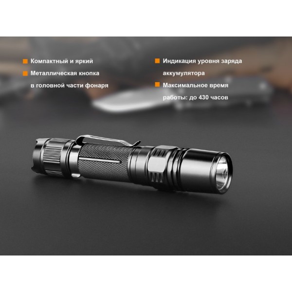 Фонарь Fenix ​​PD35 V2.0
