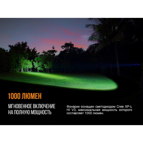 Фонарь Fenix ​​PD35 V2.0