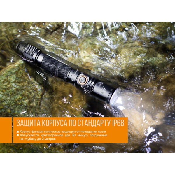 Фонарь Fenix ​​PD35 V2.0