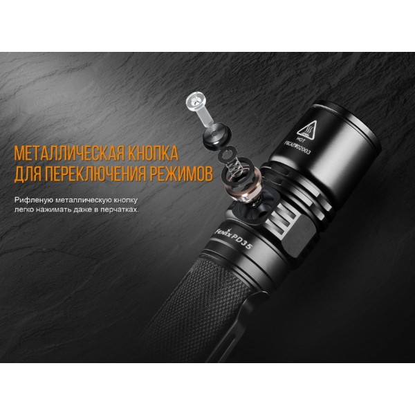 Ліхтар Fenix PD35 V2.0
