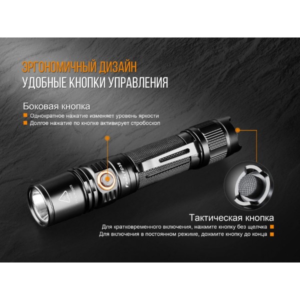 Ліхтар Fenix PD35 V2.0