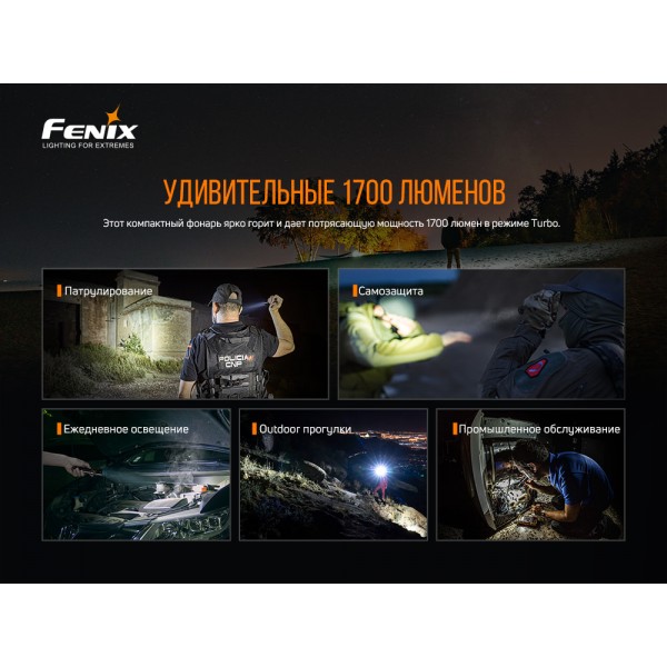 Ліхтар ручний Fenix PD35 V3.0 