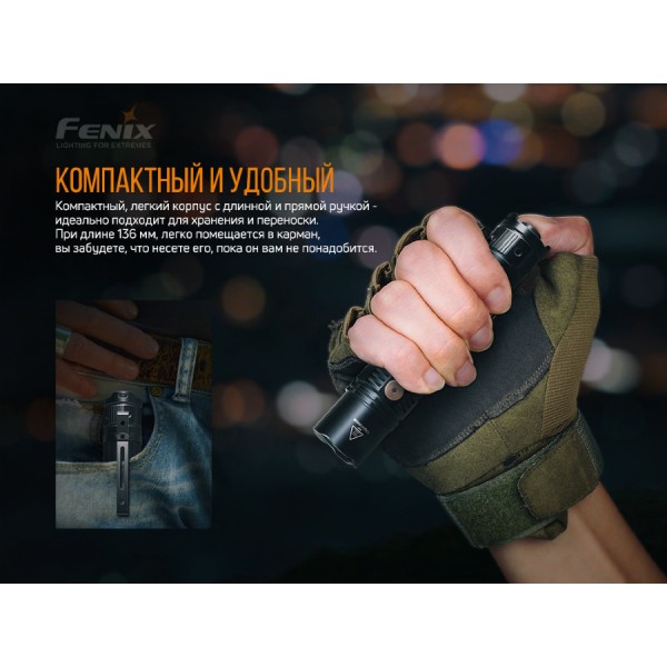 Ліхтар Fenix PD36R +Fenix E01 V2.0
