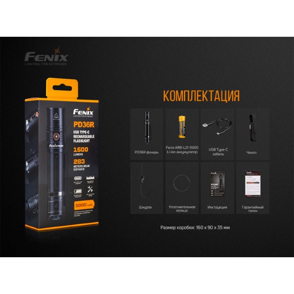 Фонарь Fenix ​​PD36R + аккумулятор Fenix ​​5000 мАч, темляк, чехол, кабель USB type-C 