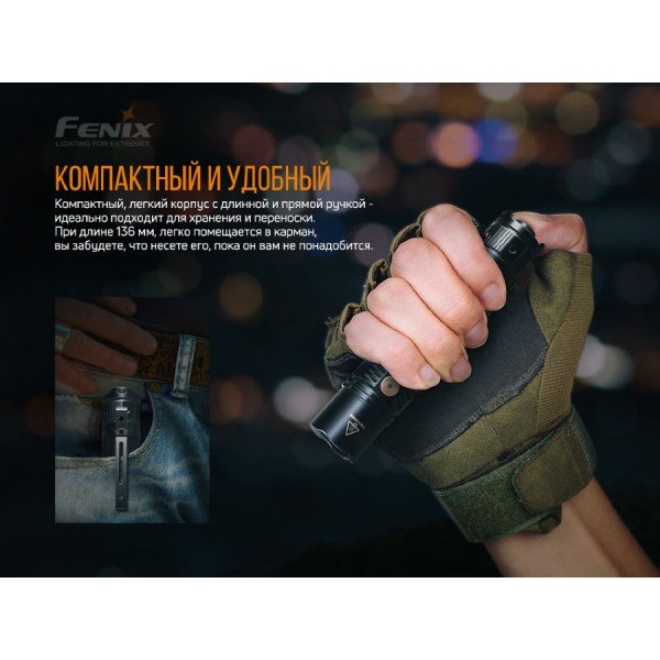 Ліхтар Fenix PD36R + акумулятор Fenix 5000 мАг, темляк, чохол, кабель USB type-C 