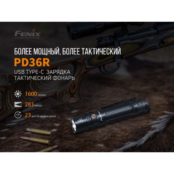 Ліхтар Fenix PD36R + акумулятор Fenix 5000 мАг, темляк, чохол, кабель USB type-C 