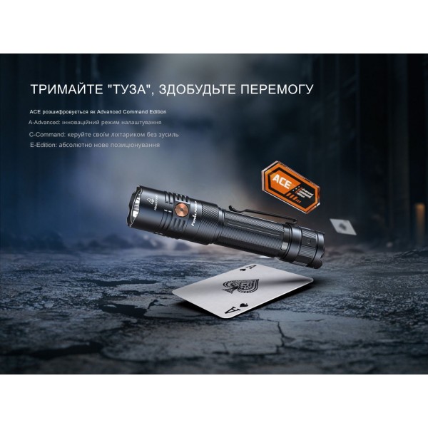 Фонарь тактический ручной Fenix ​​PD36R ACE 3000 лм