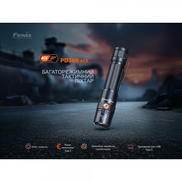 Фонарь тактический ручной Fenix ​​PD36R ACE 3000 лм