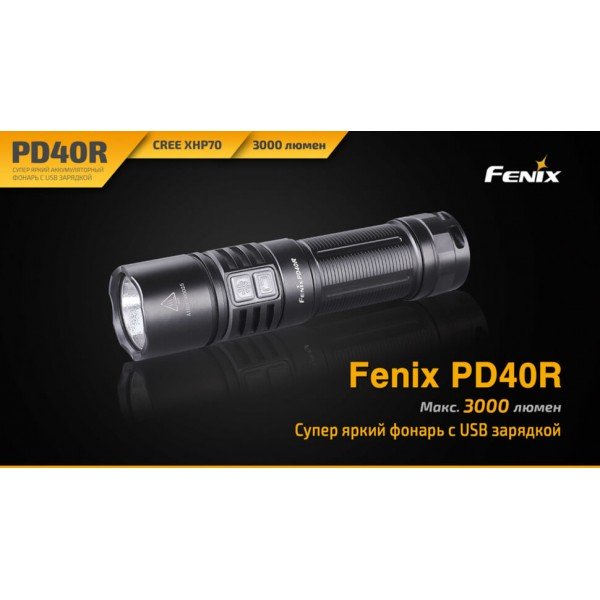 Ліхтар Fenix PD40R + акумулятор та зарядка