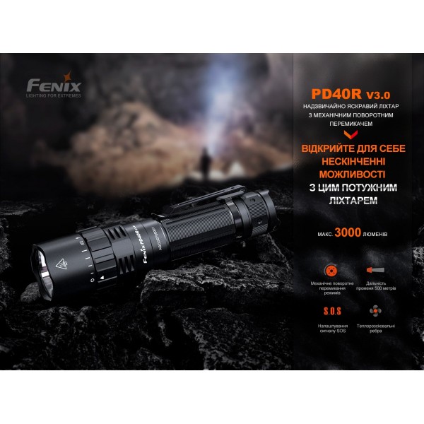 Ліхтар ручний Fenix PD40R V3.0, 3000 lm 