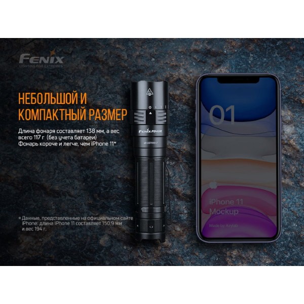 Фонарь Fenix ​​PD40R V2.0 + аккумулятор, кабель USB 