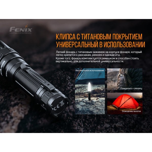 Фонарь Fenix ​​PD40R V2.0 + аккумулятор, кабель USB 