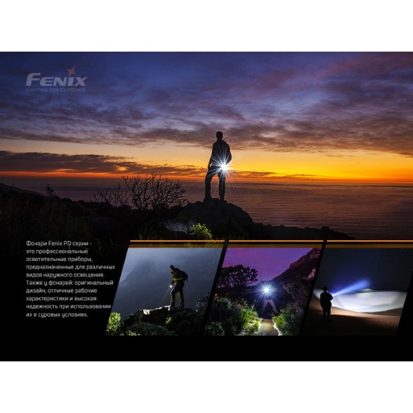 Фонарь Fenix ​​PD40R V2.0 + аккумулятор, кабель USB 