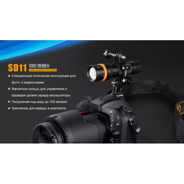 Подводный фонарь Fenix ​​SD11+ Складной нож в подарок!