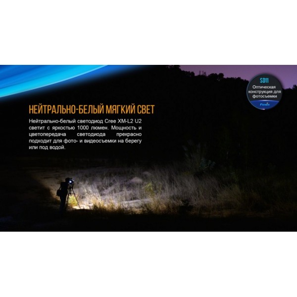 Подводный фонарь Fenix ​​SD11+ Складной нож в подарок!