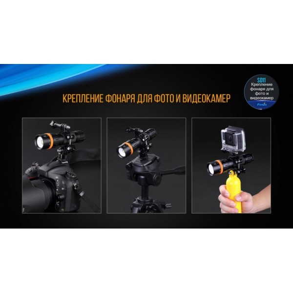 Подводный фонарь Fenix ​​SD11+ Складной нож в подарок!