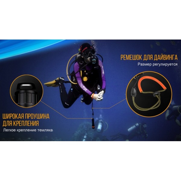 Подводный фонарь Fenix ​​SD11+ Складной нож в подарок!