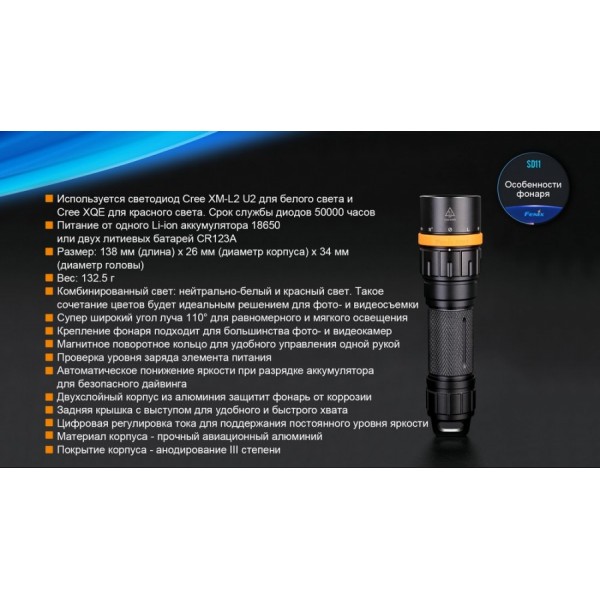 Подводный фонарь Fenix ​​SD11+ Складной нож в подарок!