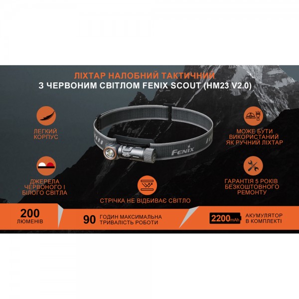 Фонарь налобный тактический с красным светом Fenix ​​Scout (HM23 V2.0) Лимитированная серия