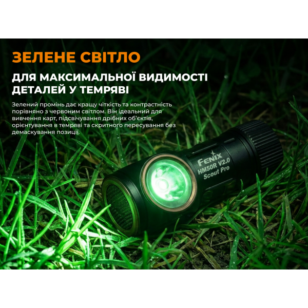 Тактичний налобний ліхтар Fenix Scout Pro (HM50R V2.0) з червоним та зеленим світлом | Лімітована серія
